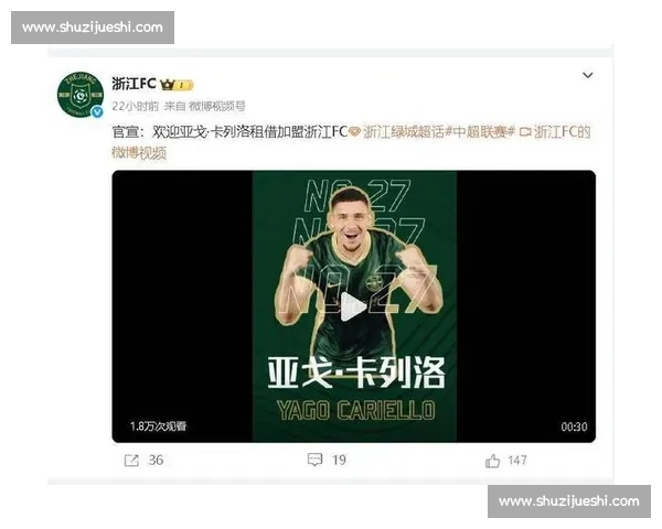 浙江队敲定巴西锋霸！卡列洛本周末或正式加盟