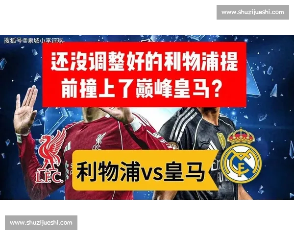 足坛一夜风云：国足换帅利物浦补强 皇马后防再陷伤病危机