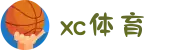 xc sports(中国区)-官方网站